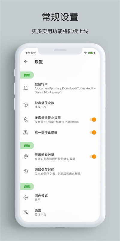 一条通知H免费原版(2)