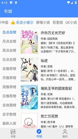 扁豆小说安卓直装版(1)