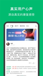 蛋壳健康最新免费版(3)