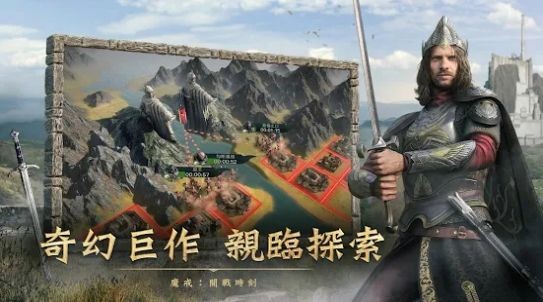 指环王纷争游戏最新版图3