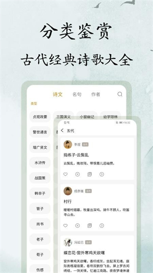 文言文翻译大师手机版(4)