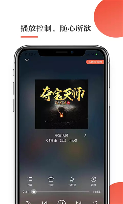 月亮听书安卓直装版(3)