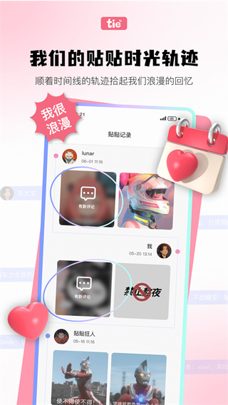 元气贴贴免费原版(1)