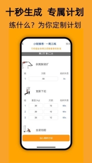 轻轻健身免费版(3)