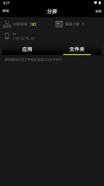 分屏大师手机正版(2)