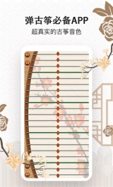 古筝大师免费原版