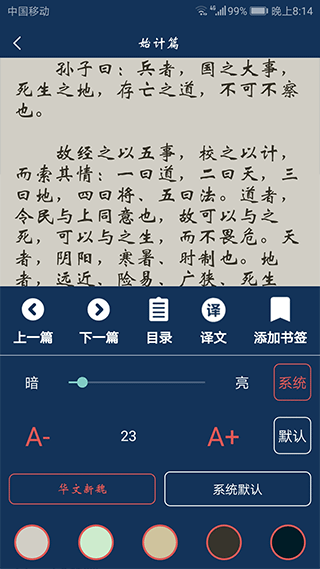 古文典籍大全2026官方正版(4)