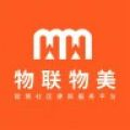 物联物美免费版