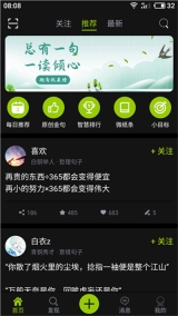 微句官方版(3)