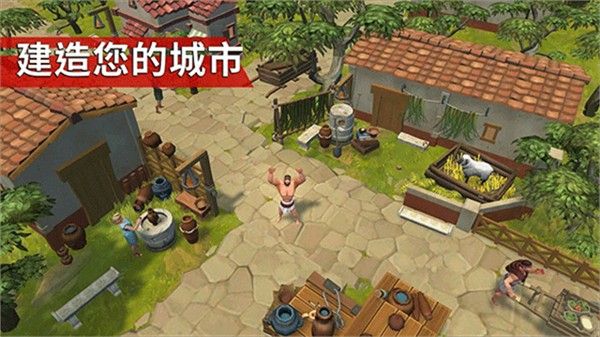 角斗士罗马求生免内购手游版(2)