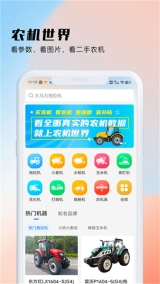 测亩易2026年直装版(2)