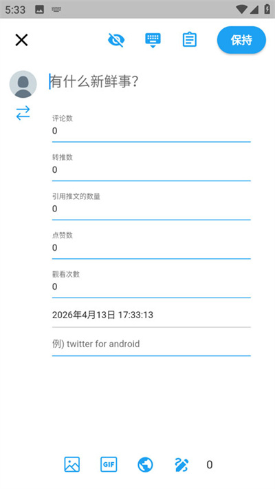 twinote免费版(2)
