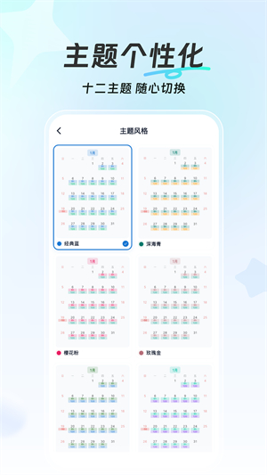 简单记工时免费版(2)