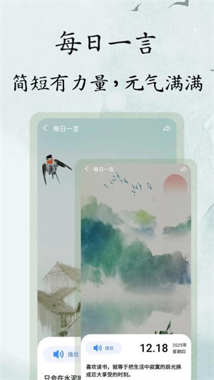 文言文翻译大师手机版(5)