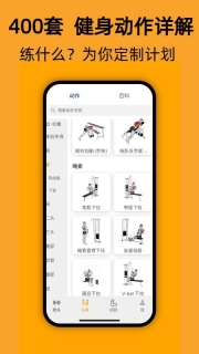 轻轻健身免费版(4)