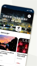 指北旅行官方正版(1)