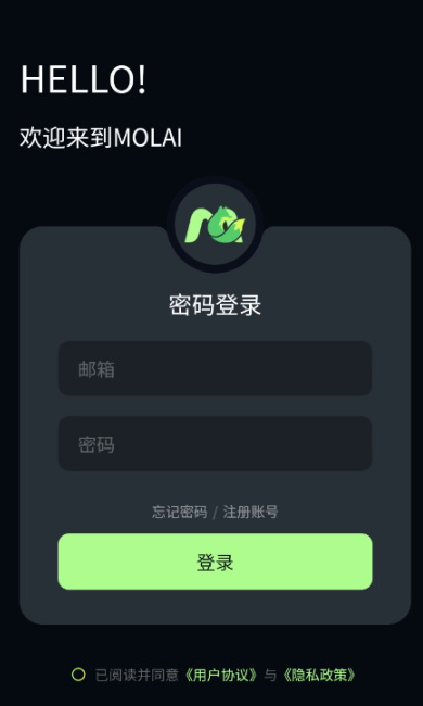 molai聊天软件官方最新版(1)