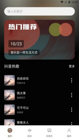歌词适配软件免费原版(1)
