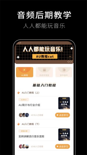 歌词适配软件免费原版(2)