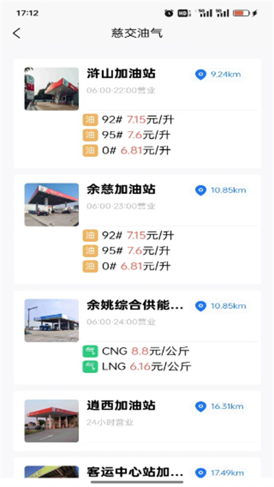 慈交畅行手机版(3)