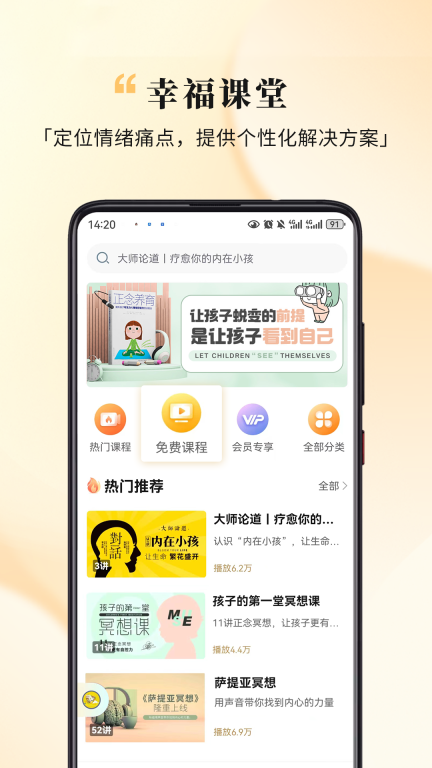 全民幸福社最新版(1)