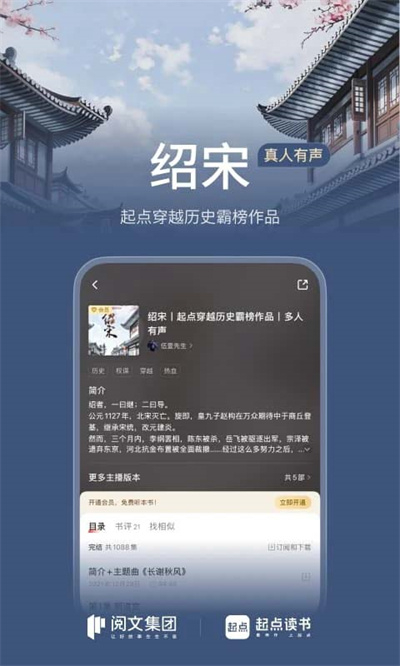 起点小说直装版(2)