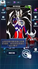 宇宙英雄卡片对战免广告游戏绿色版(4)
