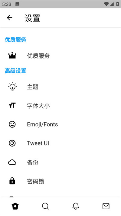 twinote免费版(1)
