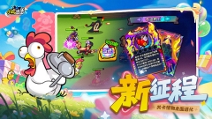 小鸡舰队出击官方正版(3)