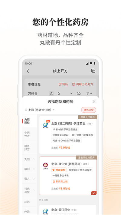 大家中医官方最新版(5)