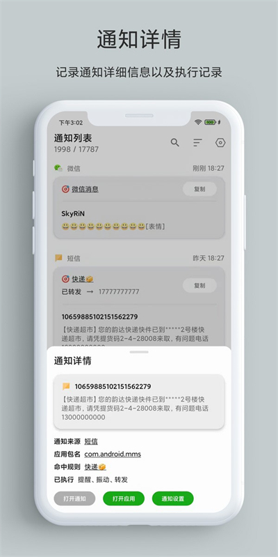 一条通知H免费原版(4)