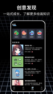 拼豆绘画软件原版(4)
