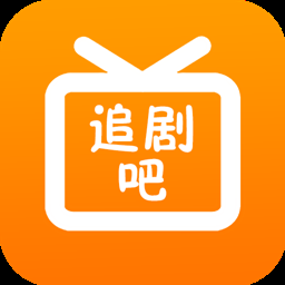 追剧吧本安卓免费版
