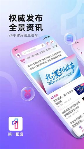 第一现场安卓版(1)