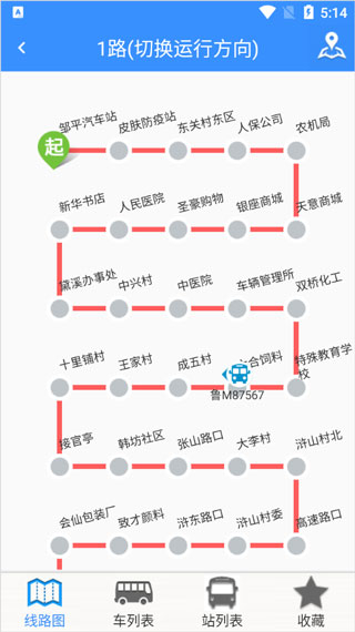 滨州掌上公交官方最新版(2)