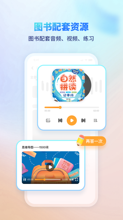 伴学课堂通用版(1)