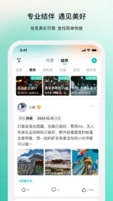若途旅行免费原版(2)