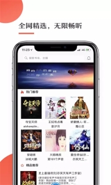 月亮听书安卓直装版(2)