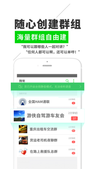 微喇实时对讲直装版(3)