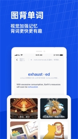 百词斩英语手机正版(5)