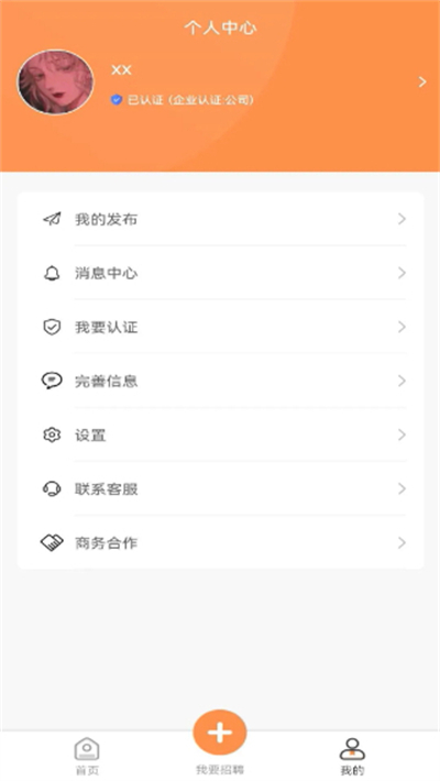 学生宝藏君手机免费版(3)