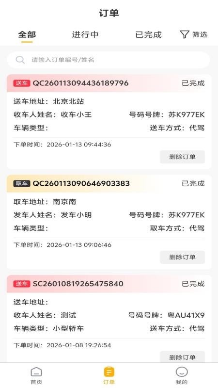 喜马运车直装版(1)
