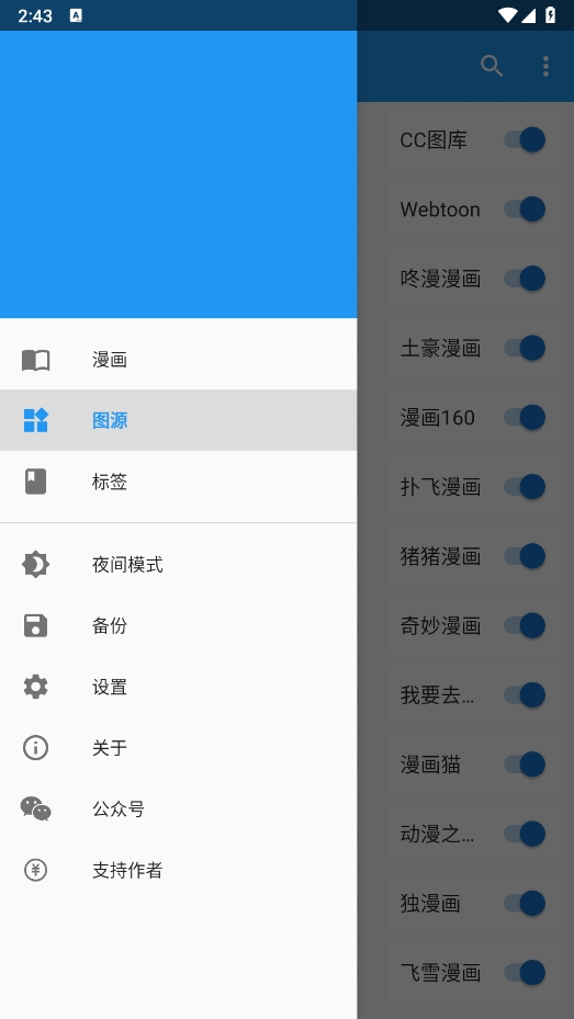 cimoc2026手机免费版(3)