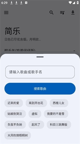简乐本直装版(1)