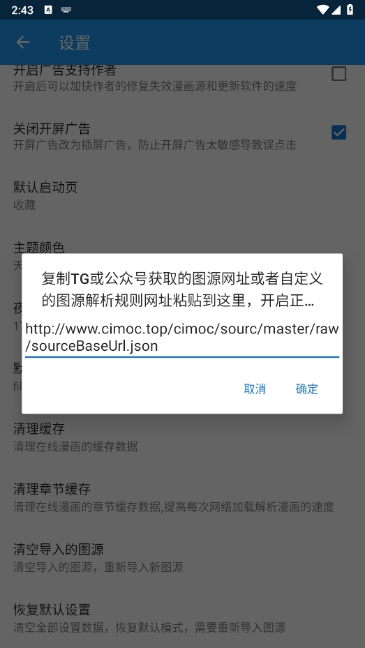 cimoc2026手机免费版(1)