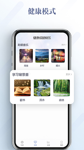 运动健康计步器安卓直装版(3)