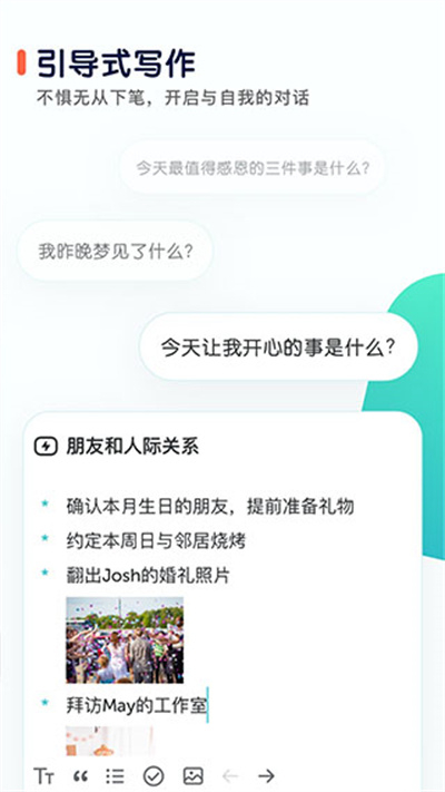 格志日记通用版(5)