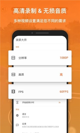 xrecorder录屏大师手机免费版(3)
