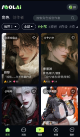 molai聊天软件官方最新版(3)