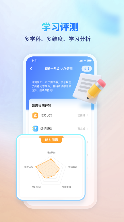 伴学课堂通用版(2)